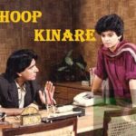 dhoop