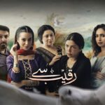 raqeeb-se-1536×692-1